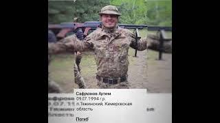 Вечная память героям из Кемеровской области погибших в ходе СВО   