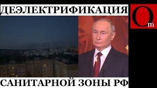 Они не думали что в эту игру можно играть вдвоем. Блэкаут в трёх регионах бывшей РФ