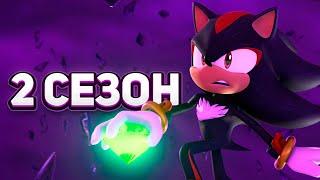 Sonic Prime 2 - Дата Выхода и Новый Кадр  Sonic Central Отменён? Релиз Minecraft Sonic DLC 2