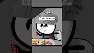 كسوله بس زوجها ذكي 