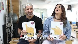 מבחן הזוגיות מה למד אבי ריקן מאיתי שכטר