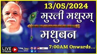 LIVE   मुरली मधुरम्  - 13-05-2024 Monday  Murli Madhuram Madhur Murli  Madhuban 