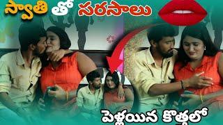 Swathi naidu  boold   Swathi Naidu Telugu Frank videos full romantic new Telugu Frank