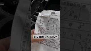 Сколько КМ намытывают по аукциону?? #автоизяпонии