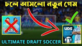 New Game Ultimate Draft Soccer   How to play uds