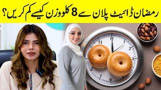 How to Lose 8Kg Weight in a Month  Ramadan Diet Plan  Ayesha Nasir