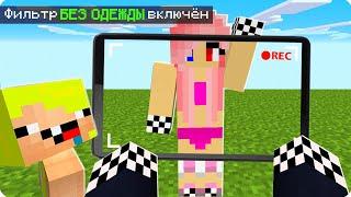 Я ВИЖУ ВСЕХ НАСКВОЗЬ В МАЙНКРАФТ ШЕДИ ЛЕСКА И НУБИК ТРОЛЛИНГ MINECRAFT