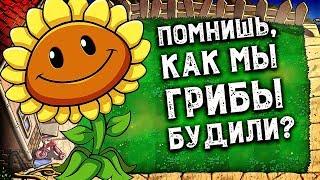 Plants vs Zombies  Растения против зомби Ретро-обзор