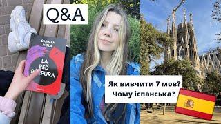 Q&A як я вивчила 7 іноземних мов почала викладати іспанську та набрала 1000 підписників на YouTube?