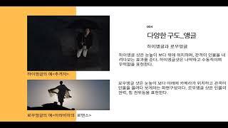 영상제작기획 ppt 비대면 발표