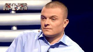 Павел Овчаренко – Детектор лжи  Детектор брехні. Сезон 8. Выпуск 13 от 16.11.15