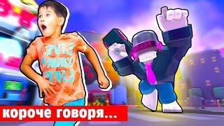 Короче говоря переиграл в Бравл Старс. Brawl Stars in real life 3D эффекты