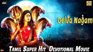 Tamil Super Hit Movie  Deiva Nagam Tamil Dubbed Movie  HD Movie  Tamil Evergreen Movies