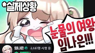 공식 방송에 중계된 오열나은...ㅠㅠ 러너리그#3