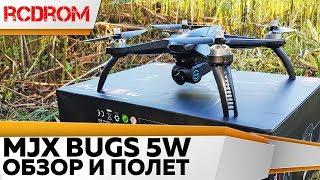 MJX Bugs 5W B5W лучший бюджетный квадрокоптер 2018. Обзор тест функций.