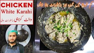 Chicken White Karahi   Restaurant Style White Pepper Karahi at Home  Kun Foods