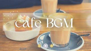 【作業用BGM】Cafeにいる気分BGM！勉強や集中、まったりを求める方へ！Cafe BGM