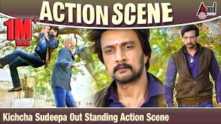 Kichcha Sudeepa Out Standing Action Scene  Kotigobba 2  Kichcha Sudeepa  Nithya Menen  Scene