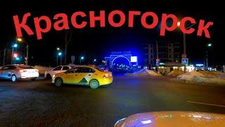 По Красногорску ночью. На машине по Подмосковью