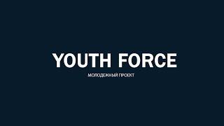 Youth Force 2 season