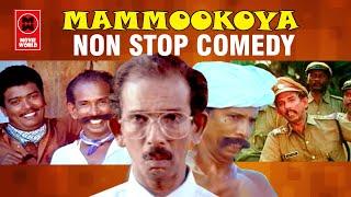 മാമുക്കോയയുടെ പഴയകാല നോൺസ്റ്റോപ് കോമഡി  Mamukkoya Comedy Scenes  Malayalam Comedy Scenes