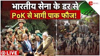 Tension In Pakistan On PoK Live  पीओके पर हमले के डर से पाकिस्तान में हड़कंप  Breaking  India