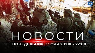 НОВОСТИ ИЗРАИЛЯ.  27 мая 2000 - 2200