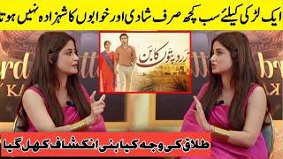 Heart touching interview of Pakistani actress sajal ali