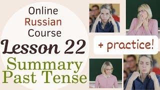 Lesson 22 Online Russian Course Summary Past Tense