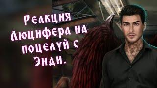 Это бесценно Рекция Люцифера на поцелуй с Энди. Секрет небес. Клуб романтики.