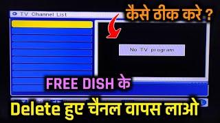 DD FREE DISH Delete Channel Wapas Kaise laye  DD free dish Delete program Recover  No Tv Program