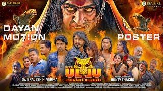 DAYAN -DEVIL ULLU - the game of devil - motion poster- Web Series -only on BLF LIVE ott app