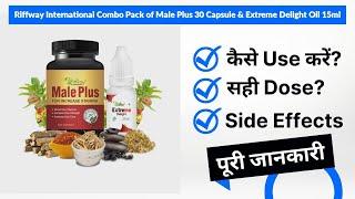 Riffway International Combo Pack of Male Plus 30 Capsule & Extreme Delight Oil 15ml Uses in Hindi 