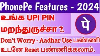 Phonepe UPI PIN Forgot -  How to Reset without ATM Card  UPI Pin Reset with Aadhar Card in Tamil