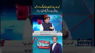 Poetry  Mere Sawal Absar Alam Ke Sath  SAMAA TV