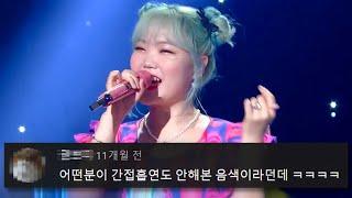 이수현 Dynamite 댓글모음 KBS 201023