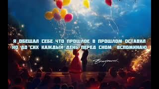 Егор Крид - Выпускной текст песникараокеlyrics