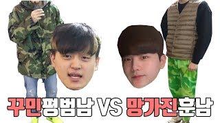 꾸민 평범남 VS 망가진 훈남 여자들의 선택은...?  미니상 VS 신태일 친동생 이승희 