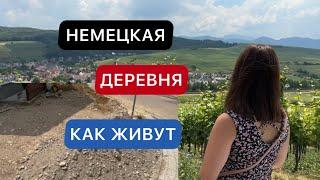 КАК ЖИВУТ В НЕМЕЦКОЙ ДЕРЕВНЕ  ЖИЗНЬ В ДЕРЕВНЯХ  КТО ВЫБИРАЕТ ДЕРЕВНЮ?