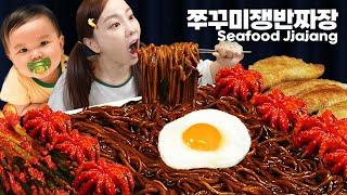 Mukbang ASMR Spicy Webfoot Octopus & Seafood Jjajang Green Onion Kimchi Recipe Ssoyoung