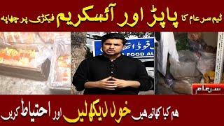 Sar e Aam Latest  Raid in Ice Cream Factory  Iqrar Ul Hassan  ARY News