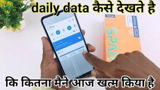 tecno Spark go 2022 daily data use show setting  how to show daily data usage in tecno Spark go