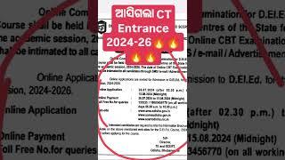 ଆସିଗଲା ସିଟି ପରୀକ୍ଷ୍ୟା ନୁଆ ନୋଟିସ୍ Odisha CT DELED Exam 2024-26Odisha CT Exam 2024 #ct2024 #deled