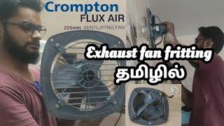 Crompton Exhaust fan fitting Tamil  Crompton Flux Air exhaust fan unboxing and installation Tamil