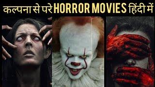 Top 20 Best HORROR Movies in Hindi  Top 20 Hollywood Horror movies in hindi in 2020.
