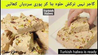 Instant Turkish Halwa  yummy rich unique strengthy Simple   big source of calcium तुर्की हलवा