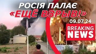 ЦЕ ВАМ ЗА НАШИХ ДІТЕЙУкраїнські дрони вдарили по рф  Час новин 0900. 09.07.2024