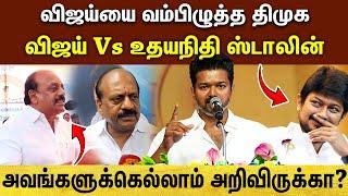 Vijay  DMK  எம்.ஜி.ஆர் தான் கடைசி..இனி எவனும் இங்க வரமுடியாது