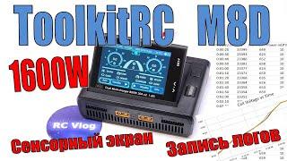 Огонь Мощное ЗУ с записью логов - ToolkitRC M8D