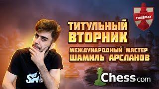 Титульный Вторник 01.10.2024